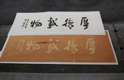 [惦記]字畫的小秘密
