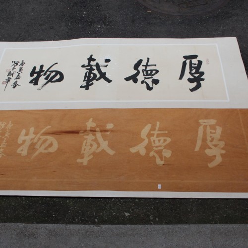 [惦記]字畫的小秘密