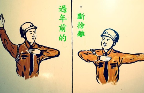[活動訊息]2018 2/3-4 年前惜福會