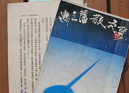 [老闆娘專欄]  今夕與十年-紀念一位長者