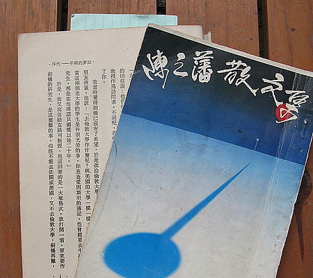 唐青古物商